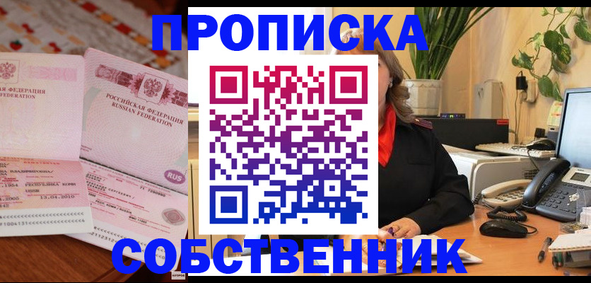 временная регистрация адрес в Николаевске