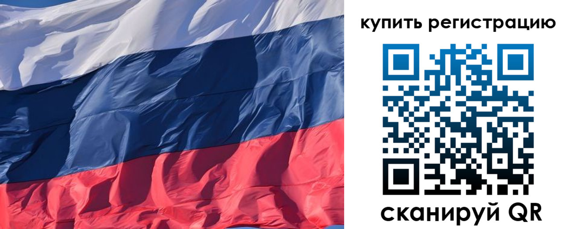 прописка ребенка в Николаевске