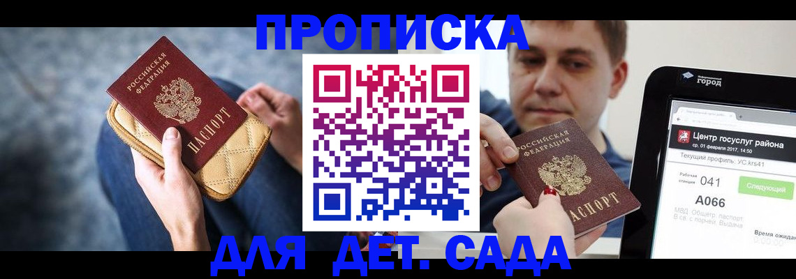 временная регистрация недорого в Николаевске